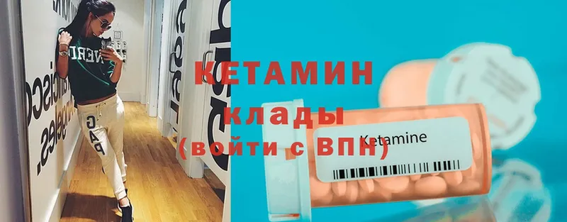 КЕТАМИН ketamine  дарнет шоп  Чехов 