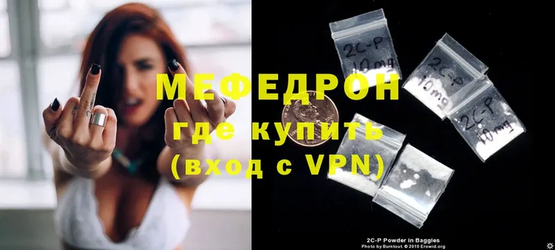 Мефедрон 4 MMC  Чехов 